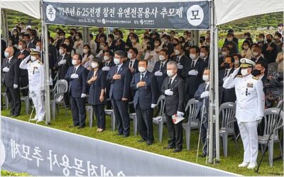 Remembering the 70th Anniversary of the Korean War Outbreak, June 25, 2020.